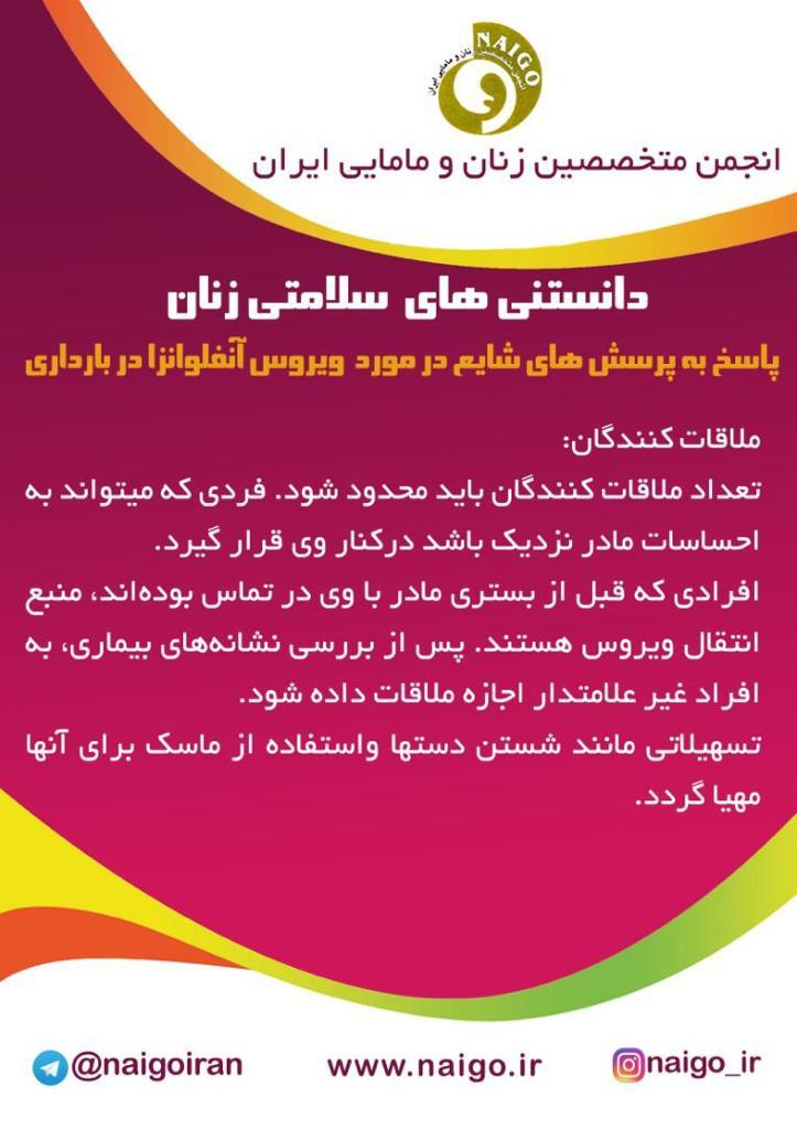 ملاقات کنندگان